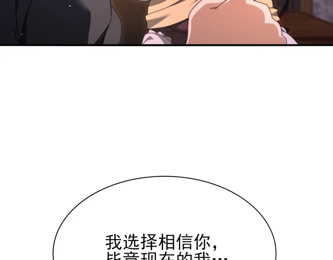 全民转职：驭龙师是最弱职业？ 第249话 深渊龙骑士Ⅳ 第21页