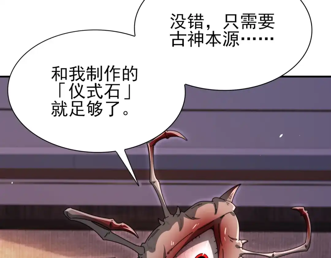 全民转职：驭龙师是最弱职业？ 第249话 深渊龙骑士Ⅳ 第35页