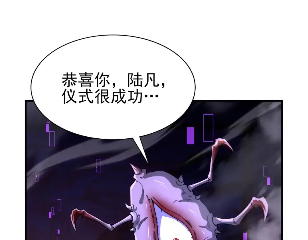 全民转职：驭龙师是最弱职业？ 第249话 深渊龙骑士Ⅳ 第66页