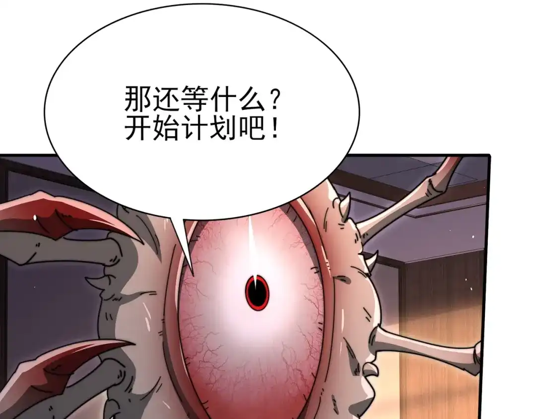 全民转职：驭龙师是最弱职业？ 第249话 深渊龙骑士Ⅳ 第109页