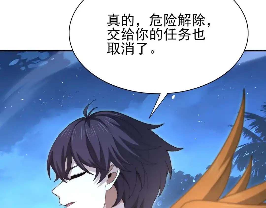 全民转职：驭龙师是最弱职业？ 第249话 深渊龙骑士Ⅳ 第127页