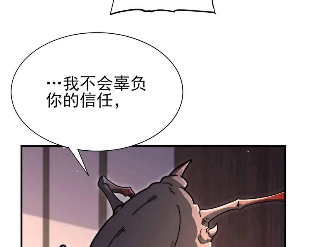 全民转职：驭龙师是最弱职业？ 第249话 深渊龙骑士Ⅳ 第26页