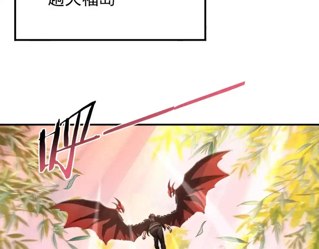 全民转职：驭龙师是最弱职业？ 第249话 深渊龙骑士Ⅳ 第120页