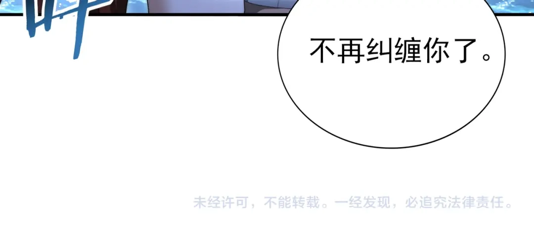 全民转职：驭龙师是最弱职业？ 第249话 深渊龙骑士Ⅳ 第132页