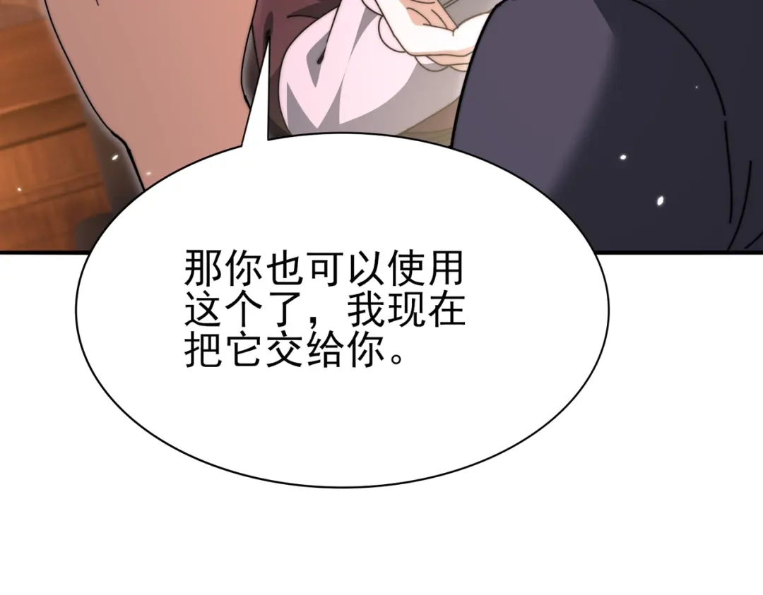 全民转职：驭龙师是最弱职业？ 第249话 深渊龙骑士Ⅳ 第99页
