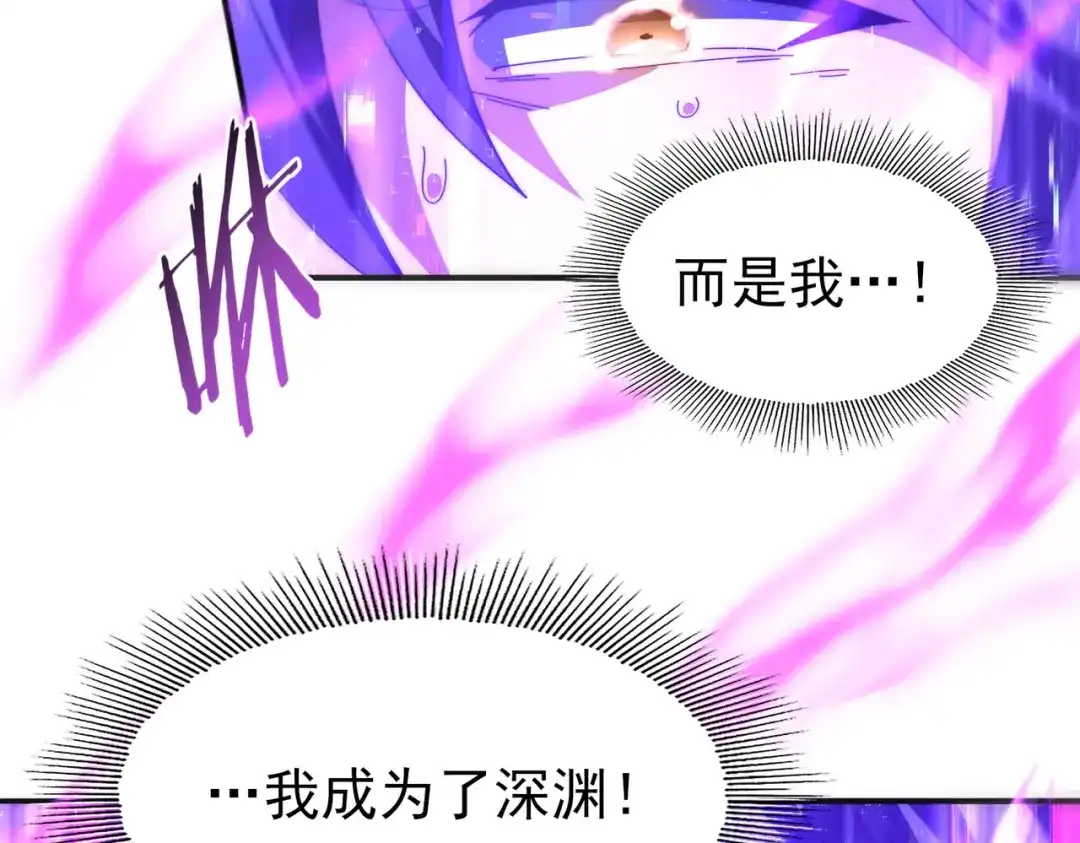 全民转职：驭龙师是最弱职业？ 第249话 深渊龙骑士Ⅳ 第61页
