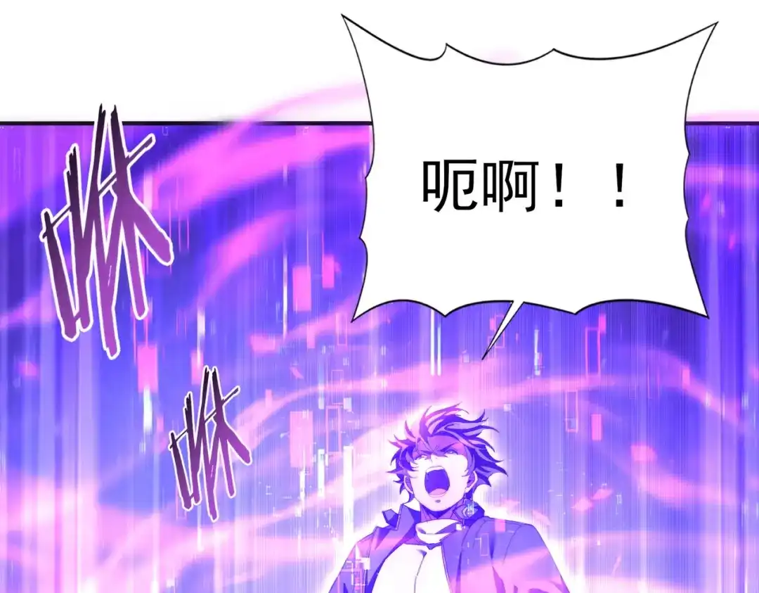 全民转职：驭龙师是最弱职业？ 第249话 深渊龙骑士Ⅳ 第58页