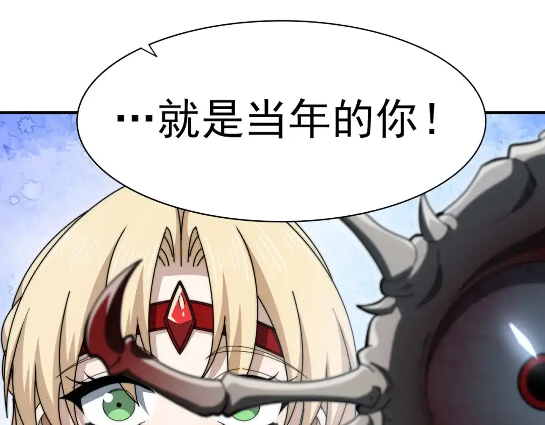全民转职：驭龙师是最弱职业？ 第249话 深渊龙骑士Ⅳ 第24页