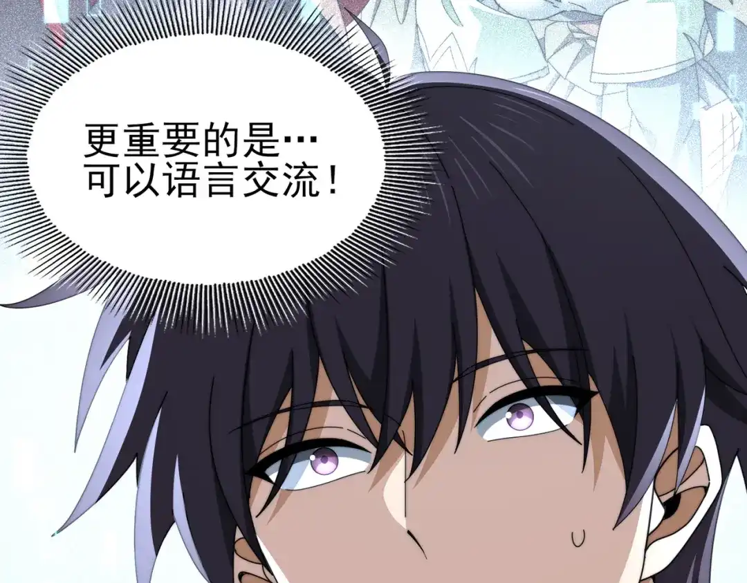 全民转职：驭龙师是最弱职业？ 第249话 深渊龙骑士Ⅳ 第92页