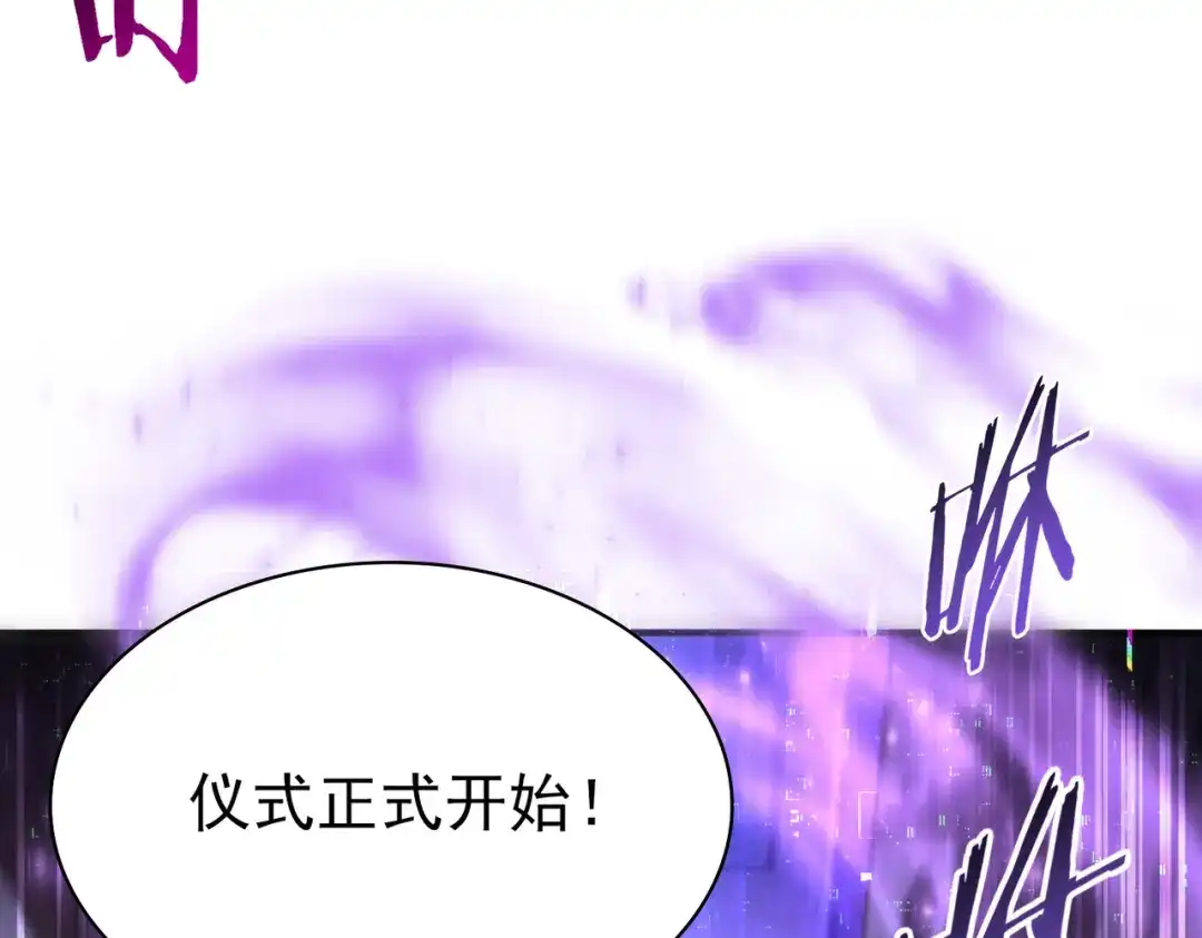 全民转职：驭龙师是最弱职业？ 第249话 深渊龙骑士Ⅳ 第42页