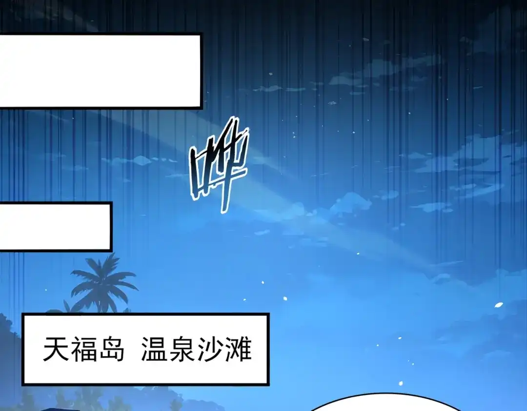 全民转职：驭龙师是最弱职业？ 第249话 深渊龙骑士Ⅳ 第124页