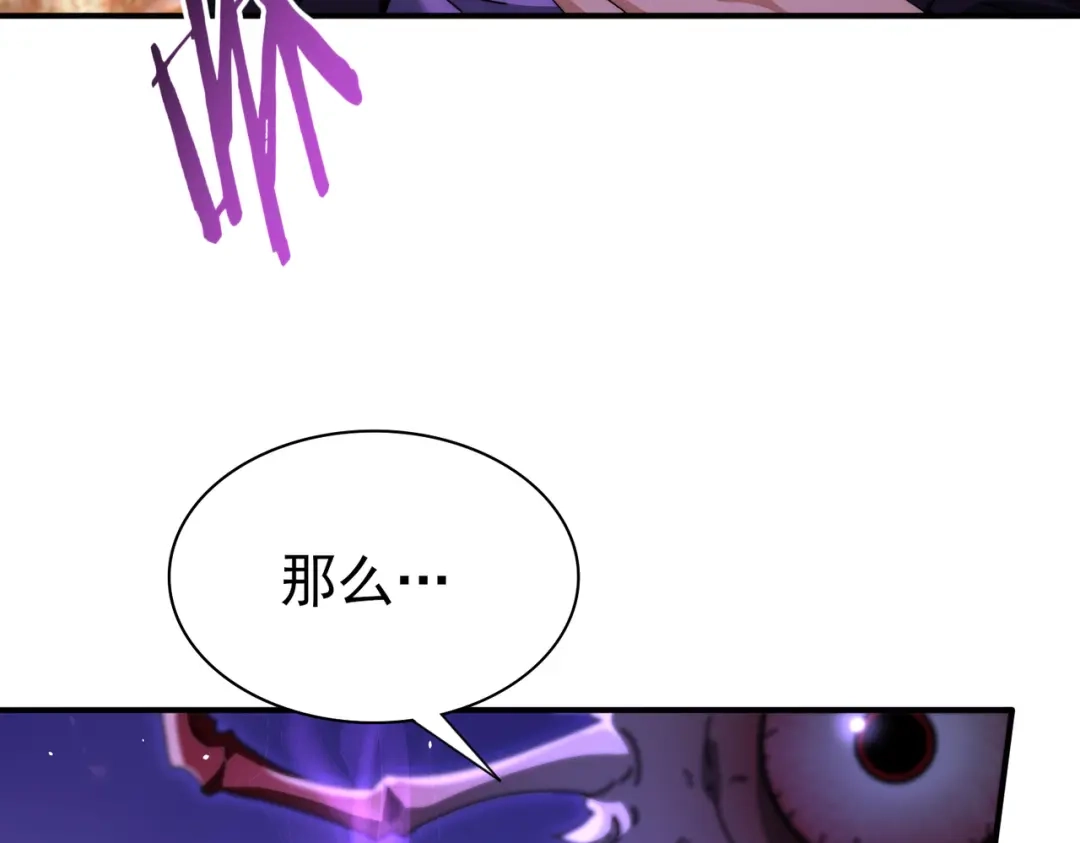 全民转职：驭龙师是最弱职业？ 第249话 深渊龙骑士Ⅳ 第40页