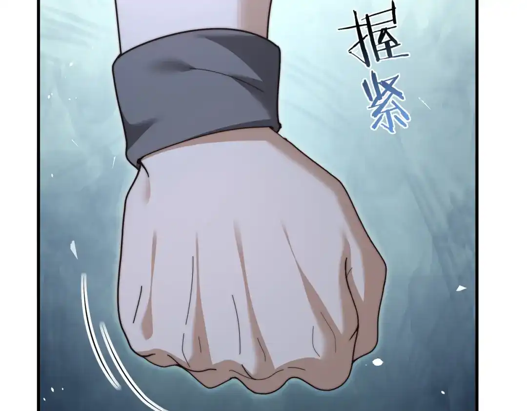 全民转职：驭龙师是最弱职业？ 第249话 深渊龙骑士Ⅳ 第14页