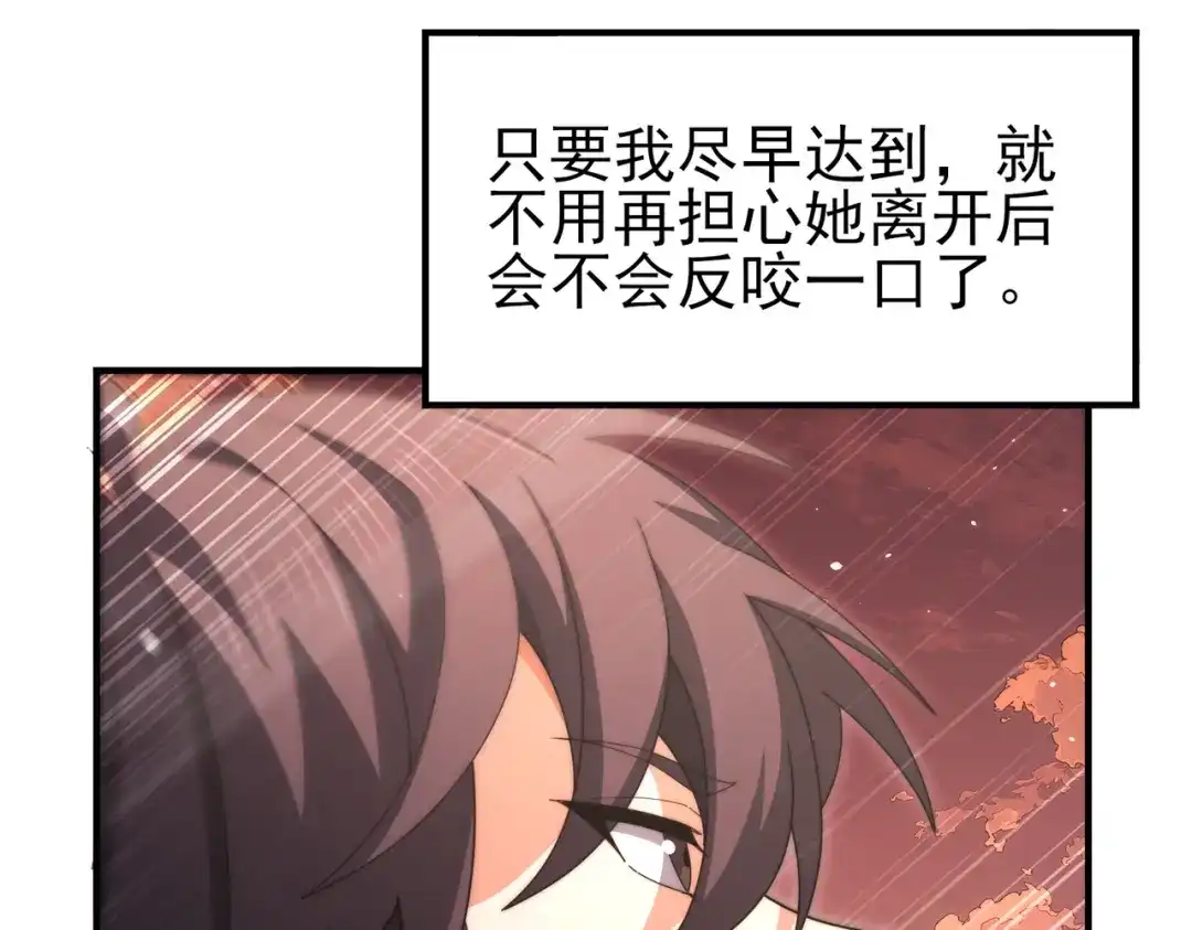 全民转职：驭龙师是最弱职业？ 第249话 深渊龙骑士Ⅳ 第118页