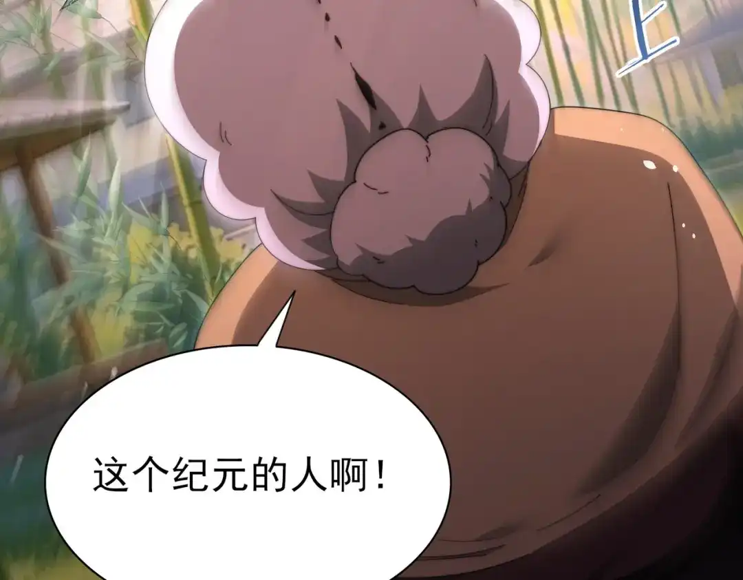全民转职：驭龙师是最弱职业？ 第249话 深渊龙骑士Ⅳ 第122页