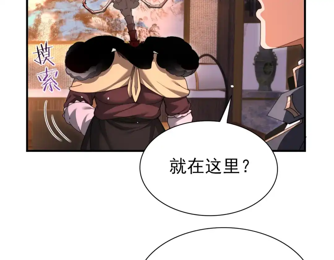 全民转职：驭龙师是最弱职业？ 第249话 深渊龙骑士Ⅳ 第34页
