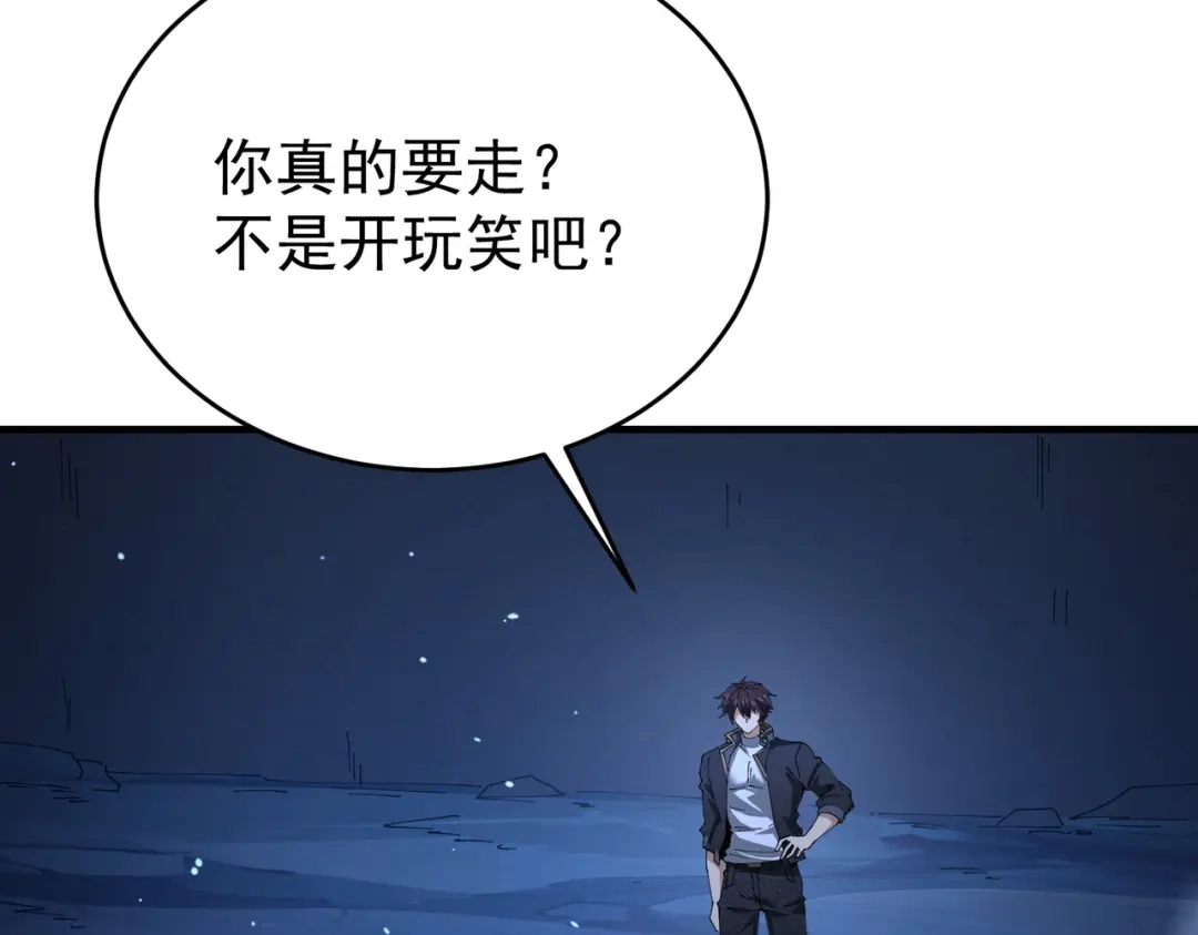 全民转职：驭龙师是最弱职业？ 第250话 灵魂链接 第8页