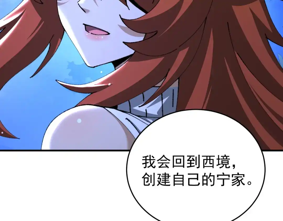 全民转职：驭龙师是最弱职业？ 第250话 灵魂链接 第43页