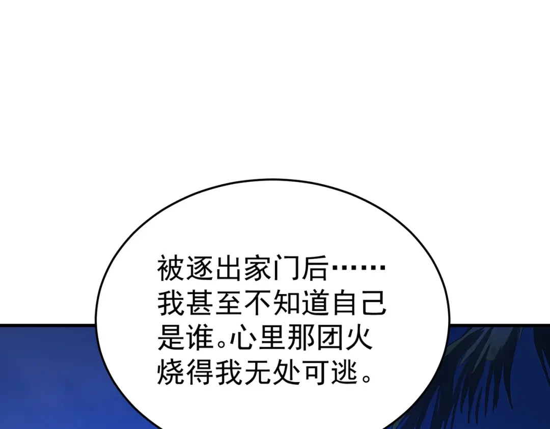 全民转职：驭龙师是最弱职业？ 第250话 灵魂链接 第31页