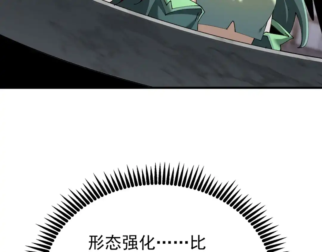 全民转职：驭龙师是最弱职业？ 第250话 灵魂链接 第67页