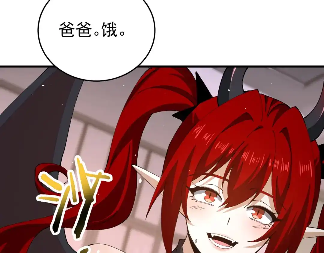 全民转职：驭龙师是最弱职业？ 第250话 灵魂链接 第76页