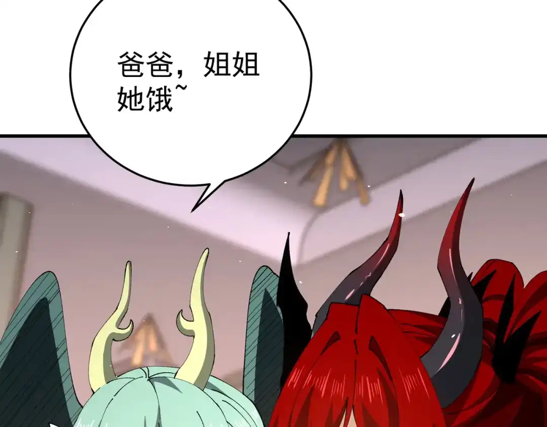 全民转职：驭龙师是最弱职业？ 第250话 灵魂链接 第81页