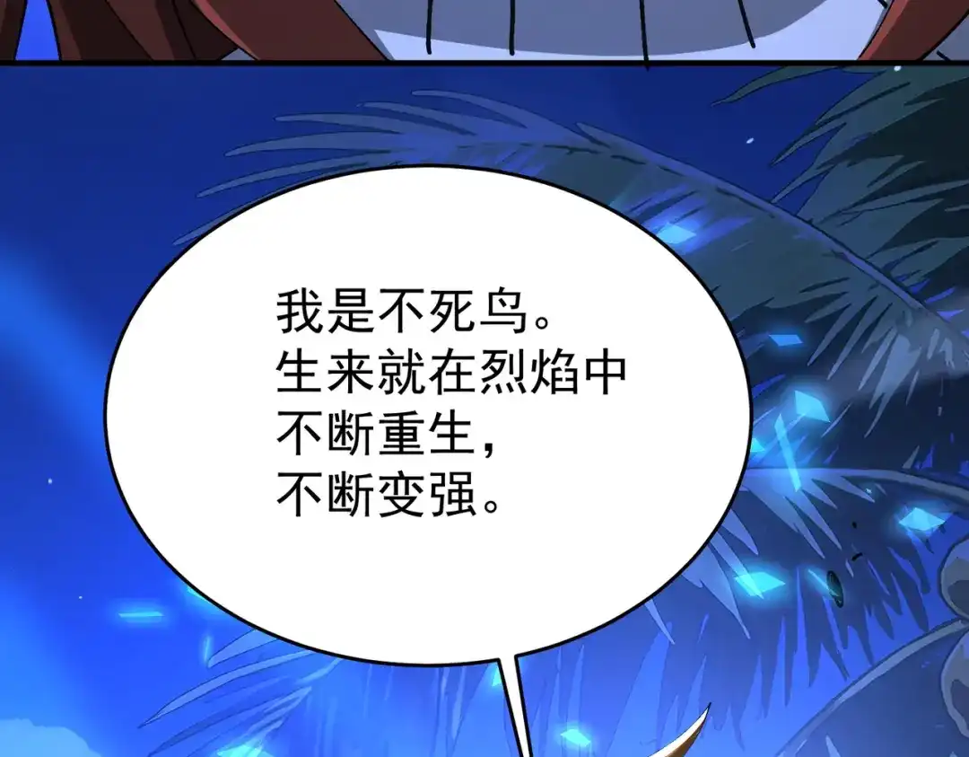 全民转职：驭龙师是最弱职业？ 第250话 灵魂链接 第38页