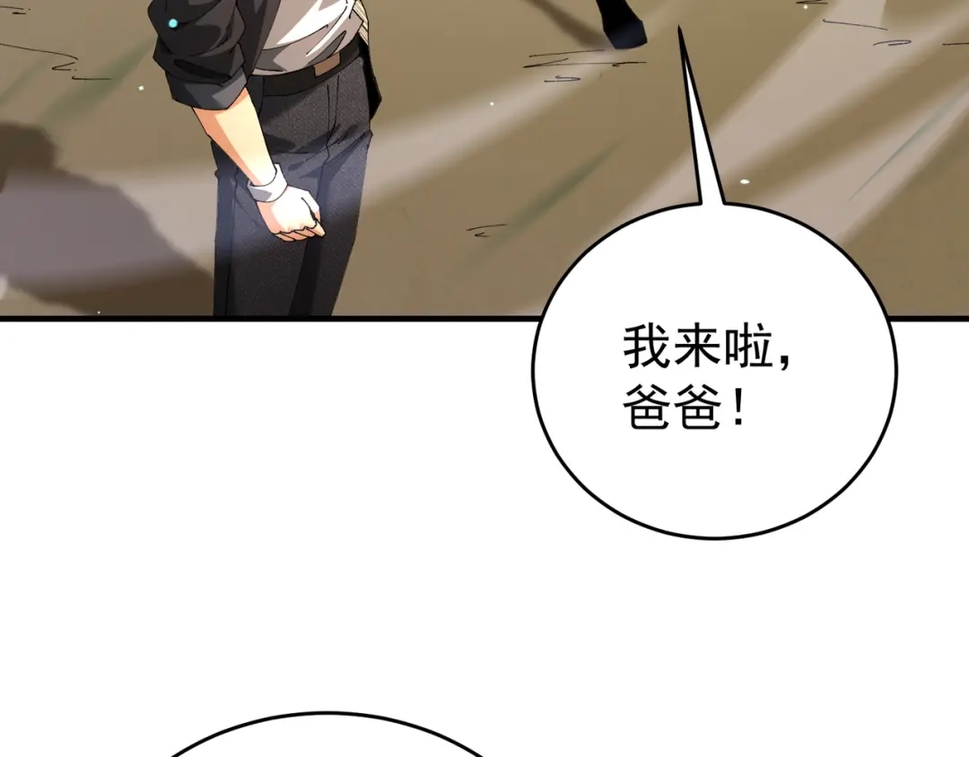 全民转职：驭龙师是最弱职业？ 第250话 灵魂链接 第130页