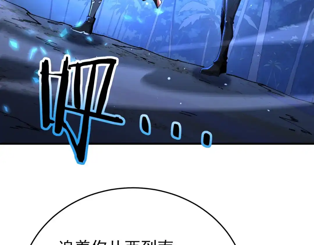 全民转职：驭龙师是最弱职业？ 第250话 灵魂链接 第33页