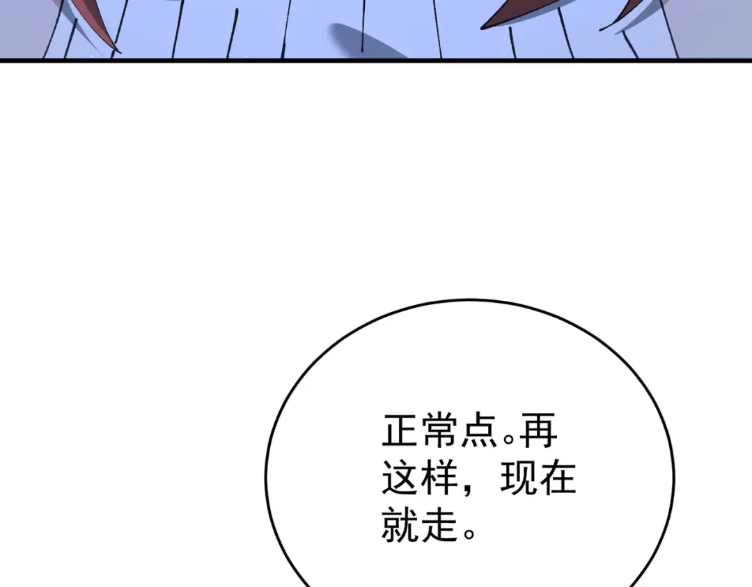 全民转职：驭龙师是最弱职业？ 第250话 灵魂链接 第23页