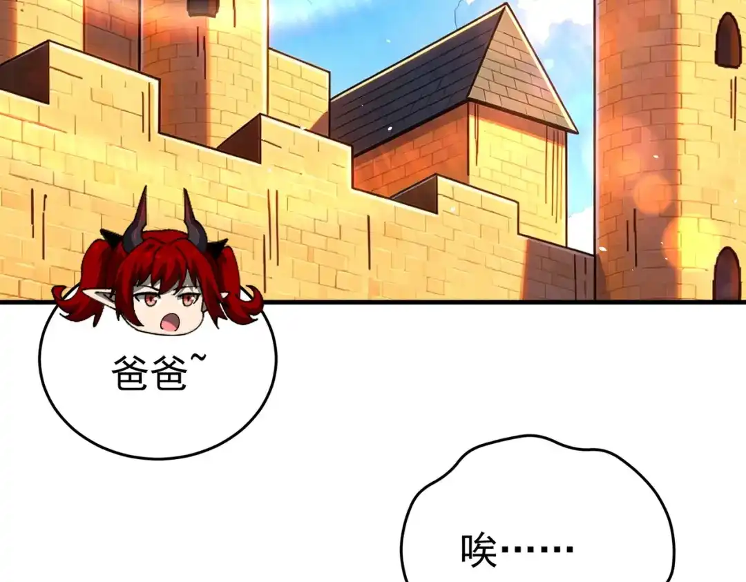 全民转职：驭龙师是最弱职业？ 第250话 灵魂链接 第91页