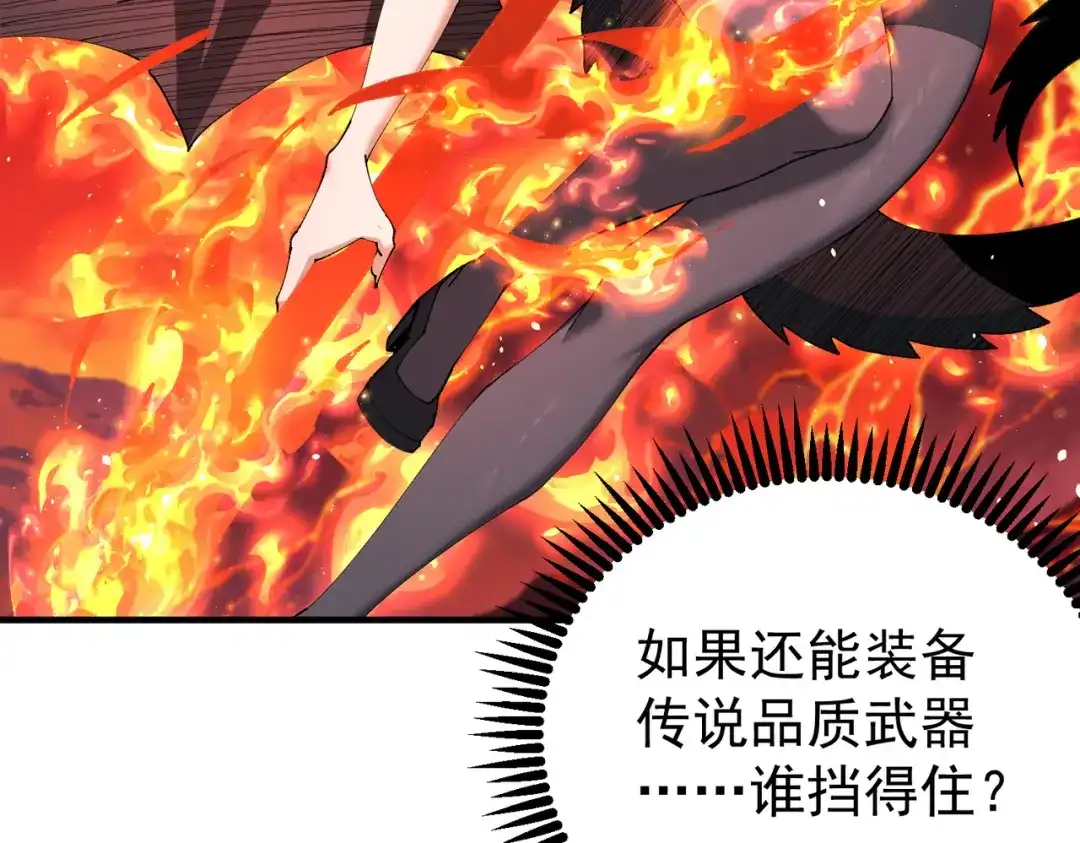 全民转职：驭龙师是最弱职业？ 第250话 灵魂链接 第109页