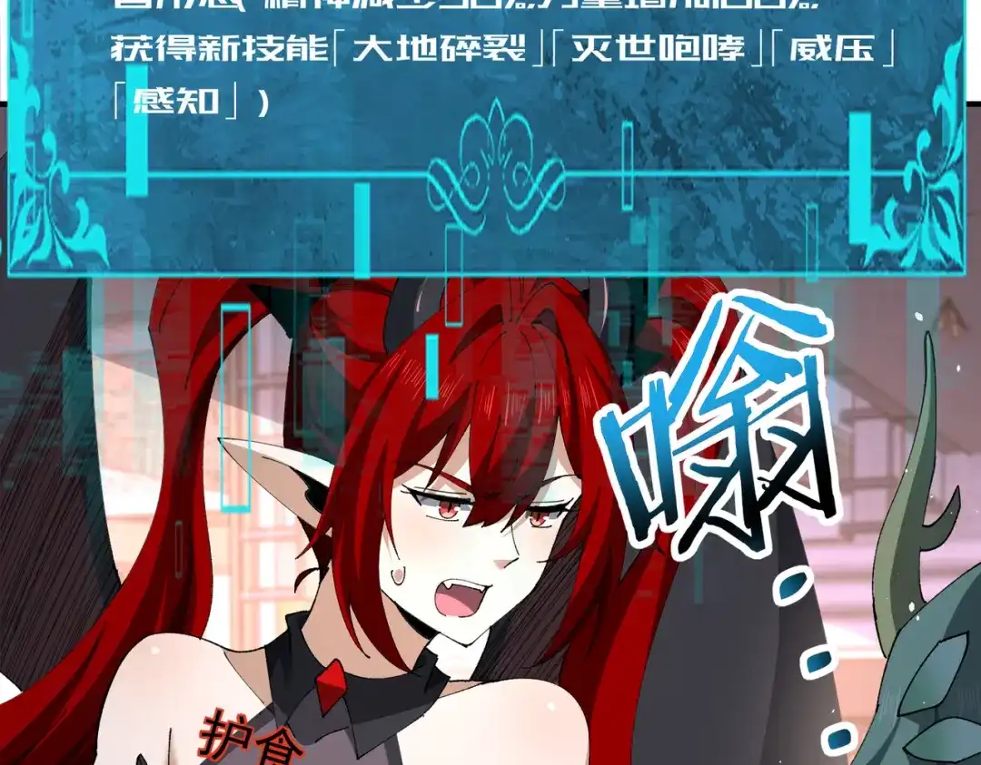 全民转职：驭龙师是最弱职业？ 第250话 灵魂链接 第100页