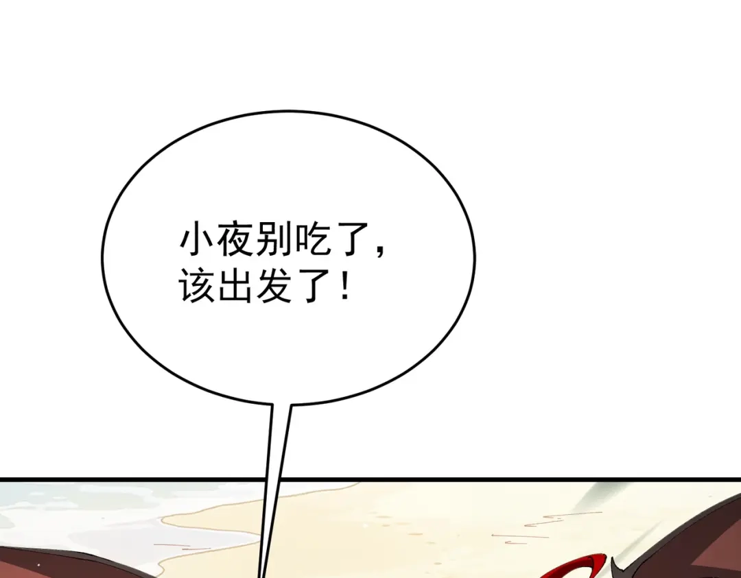 全民转职：驭龙师是最弱职业？ 第250话 灵魂链接 第128页