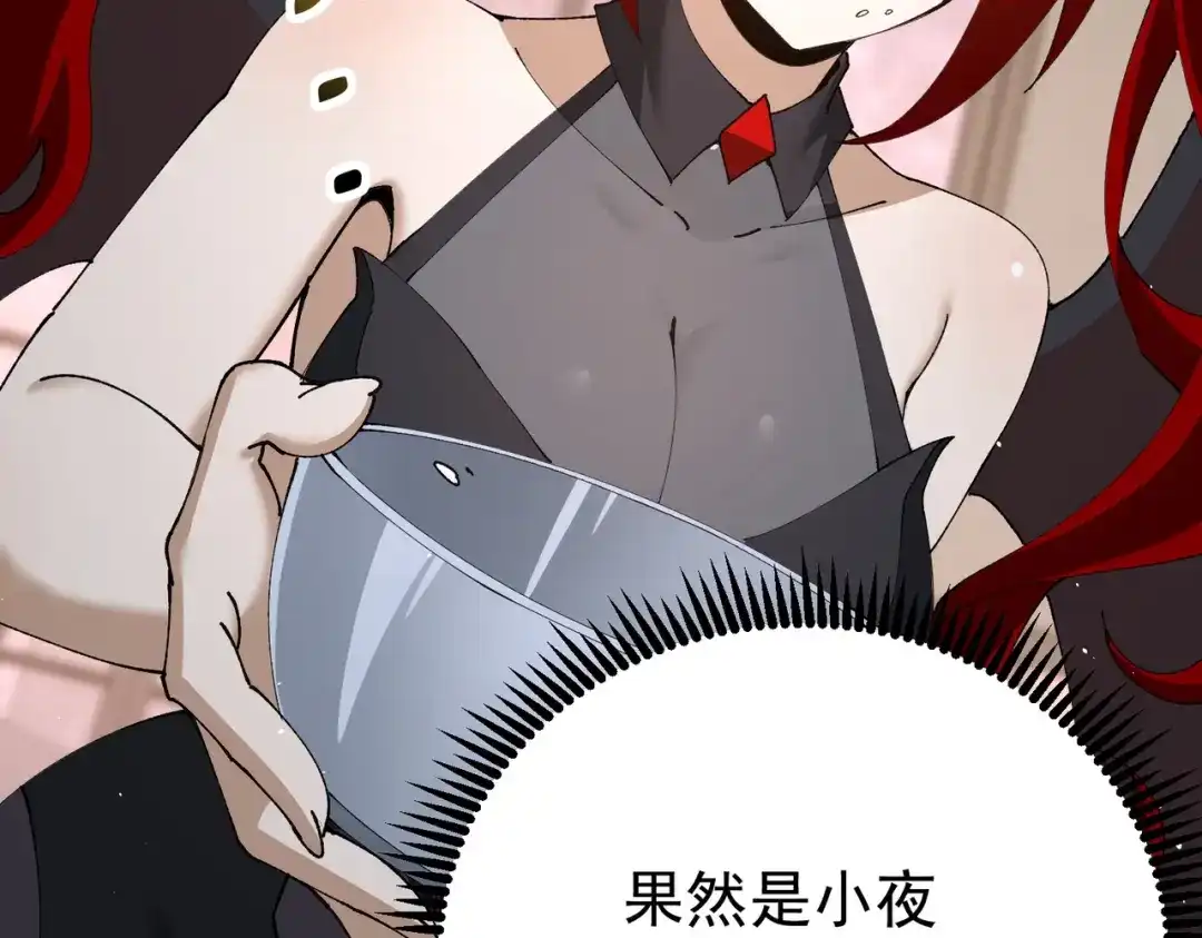 全民转职：驭龙师是最弱职业？ 第250话 灵魂链接 第77页