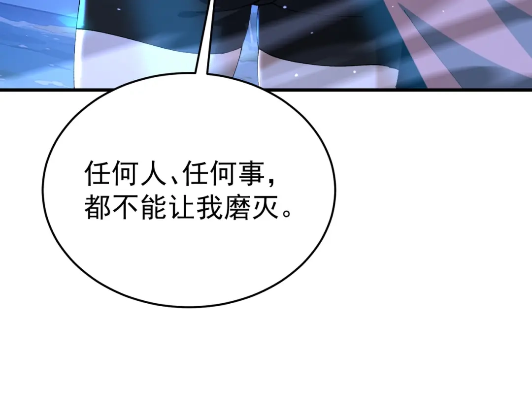 全民转职：驭龙师是最弱职业？ 第250话 灵魂链接 第41页