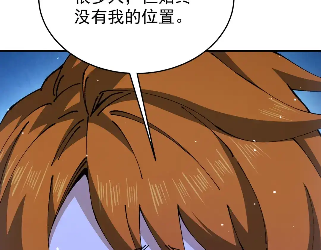 全民转职：驭龙师是最弱职业？ 第250话 灵魂链接 第21页