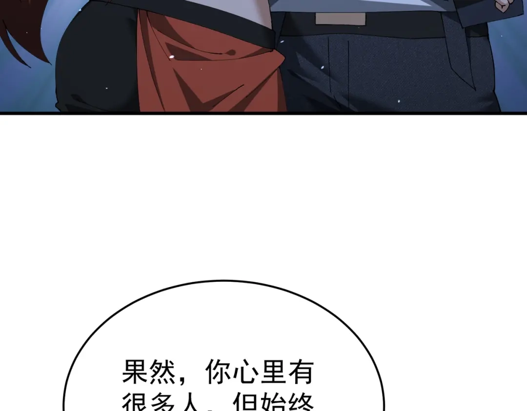 全民转职：驭龙师是最弱职业？ 第250话 灵魂链接 第20页