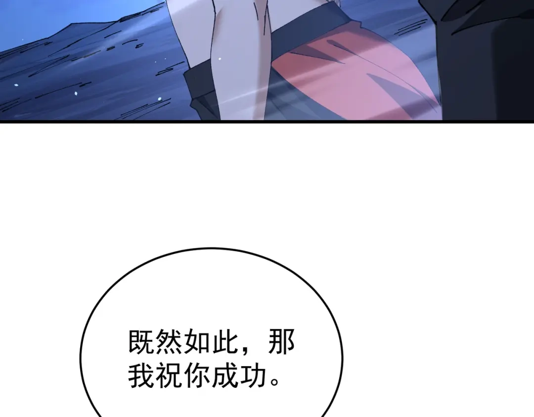 全民转职：驭龙师是最弱职业？ 第250话 灵魂链接 第51页