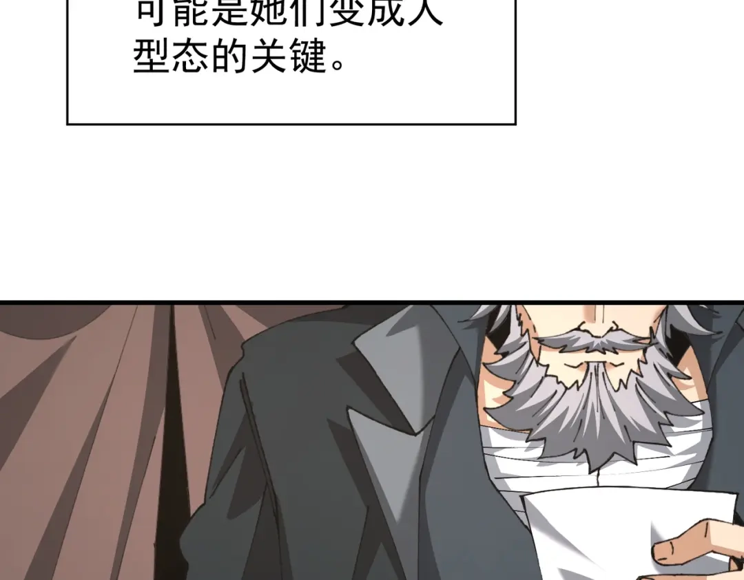 全民转职：驭龙师是最弱职业？ 第250话 灵魂链接 第124页