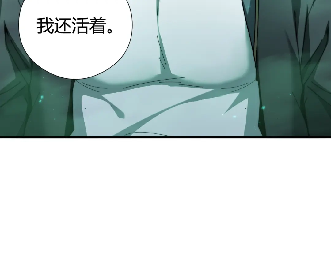 全民转职：驭龙师是最弱职业？ 第251话 潜入深渊 第56页
