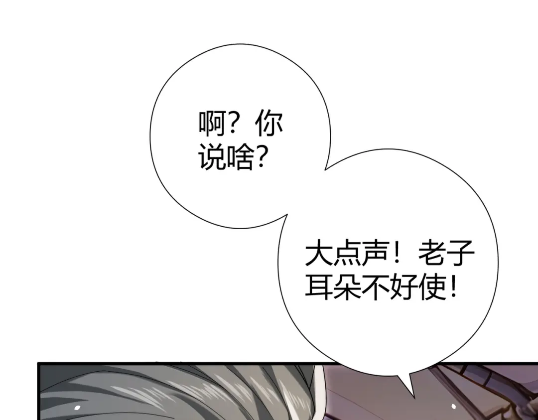 全民转职：驭龙师是最弱职业？ 第251话 潜入深渊 第11页