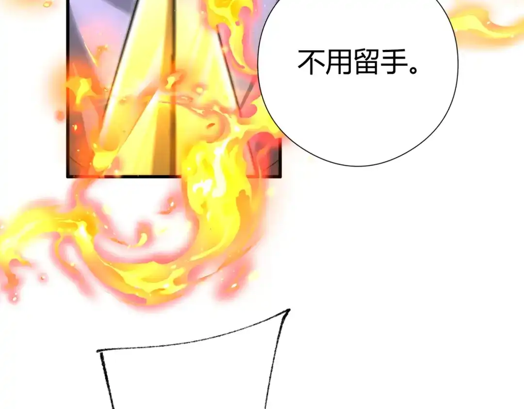 全民转职：驭龙师是最弱职业？ 第251话 潜入深渊 第27页
