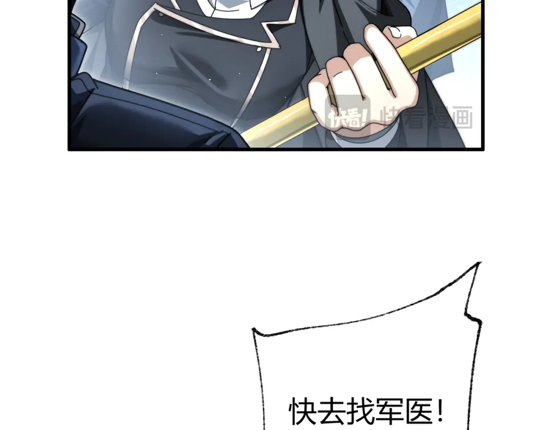 全民转职：驭龙师是最弱职业？ 第251话 潜入深渊 第44页