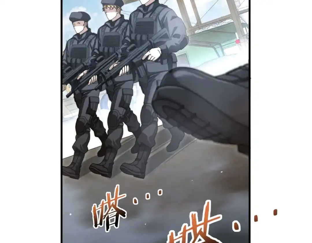 全民转职：驭龙师是最弱职业？ 第251话 潜入深渊 第104页