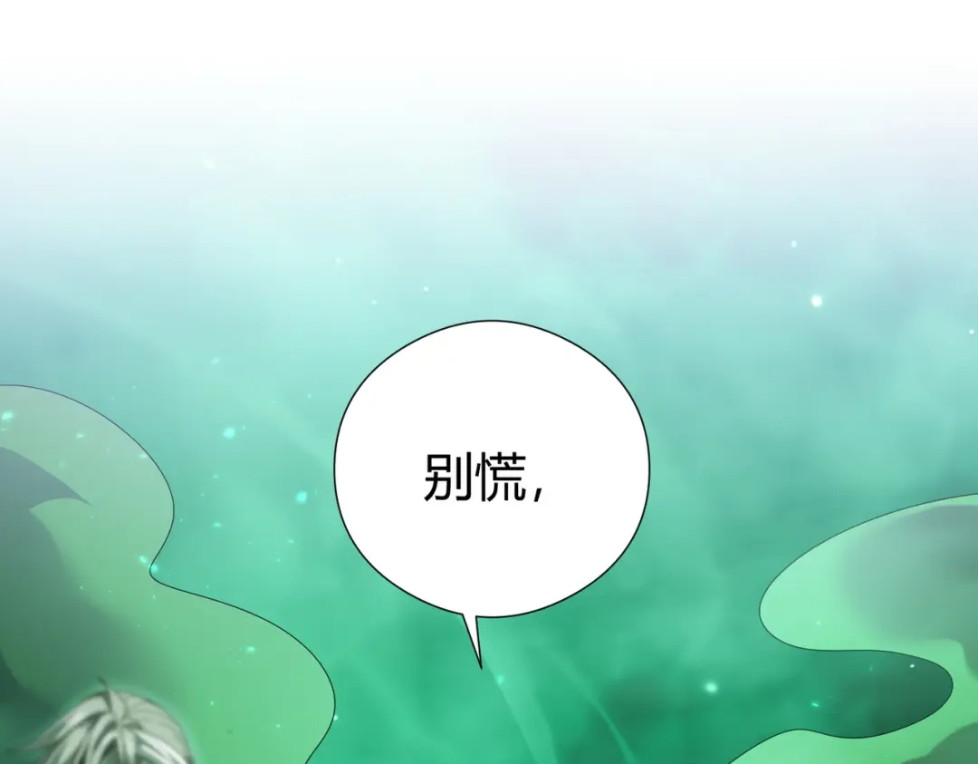 全民转职：驭龙师是最弱职业？ 第251话 潜入深渊 第53页