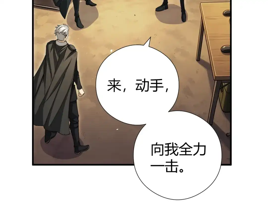 全民转职：驭龙师是最弱职业？ 第251话 潜入深渊 第16页