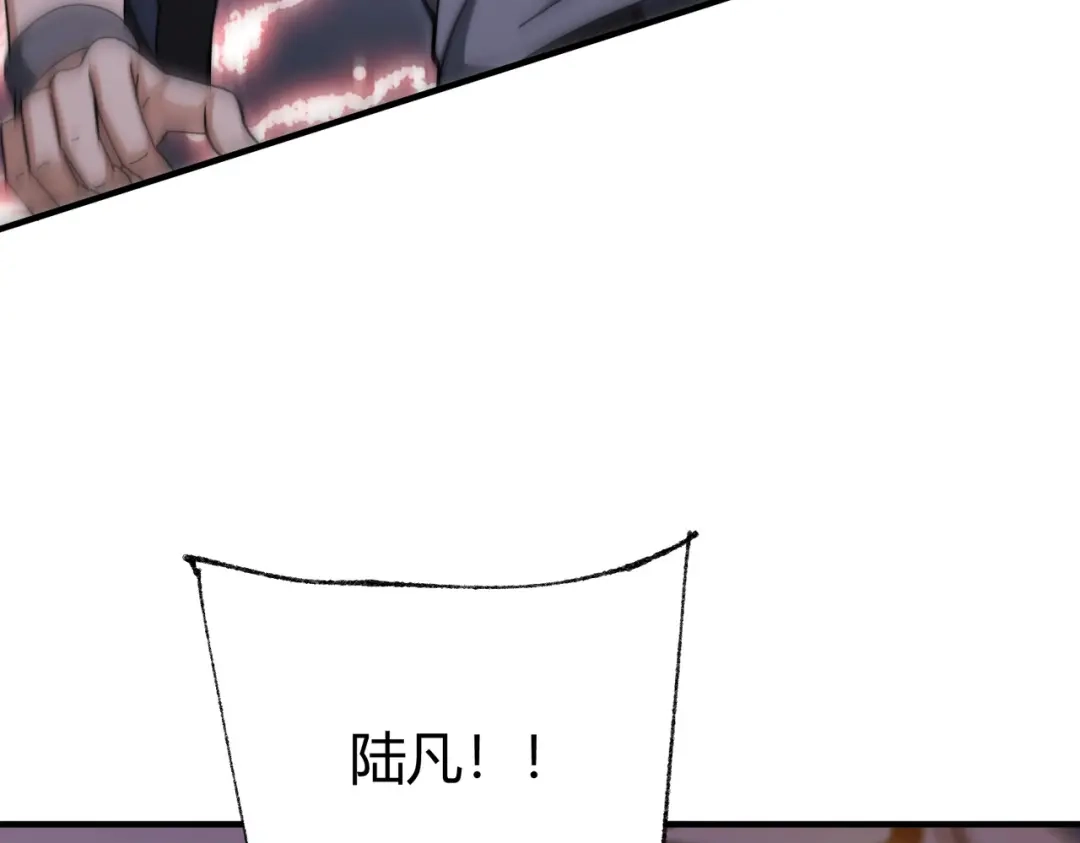全民转职：驭龙师是最弱职业？ 第251话 潜入深渊 第40页