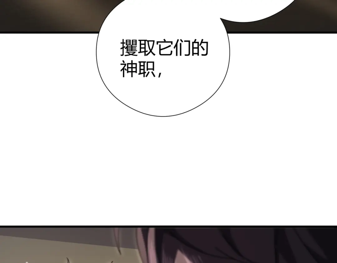 全民转职：驭龙师是最弱职业？ 第251话 潜入深渊 第108页