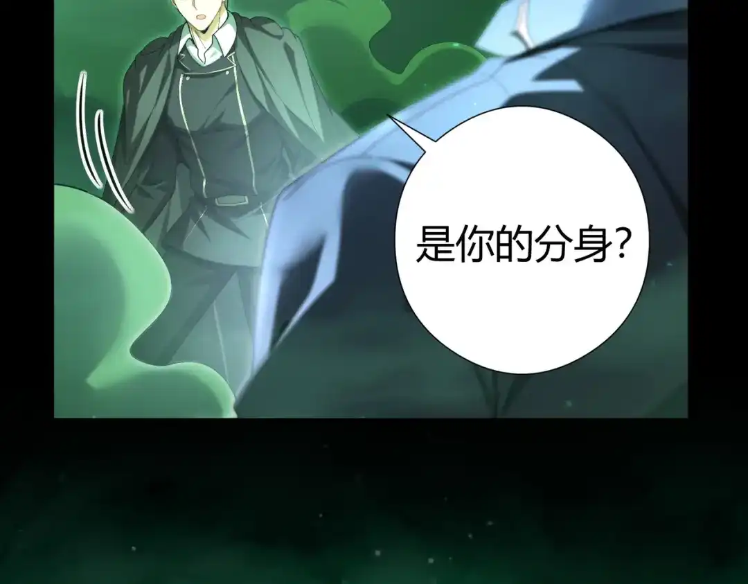 全民转职：驭龙师是最弱职业？ 第251话 潜入深渊 第60页